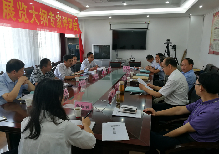 论证会.jpg