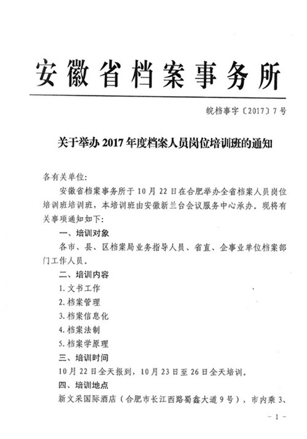 20171011.01.jpg