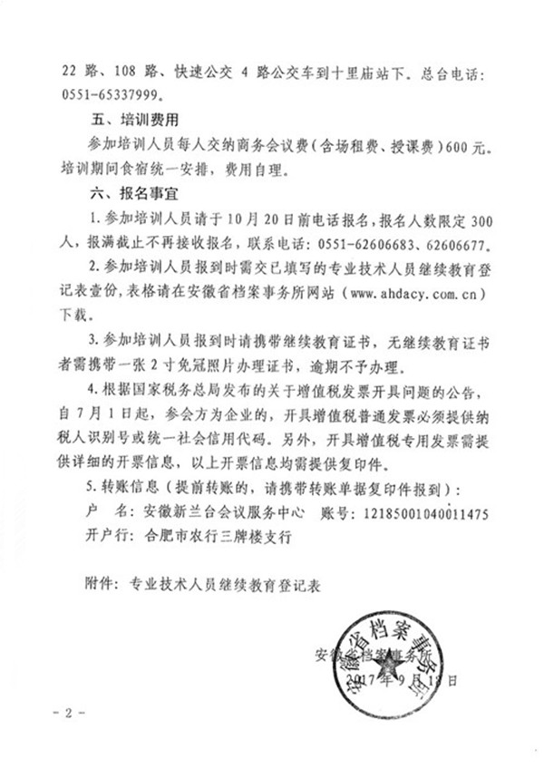 20171011.02.jpg