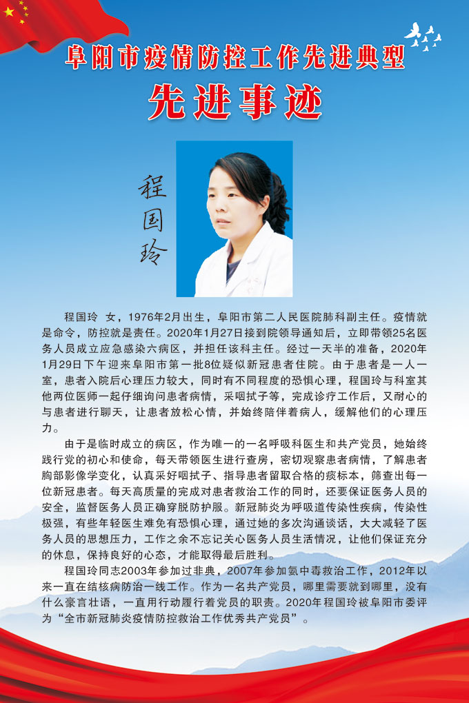 程国玲.jpg