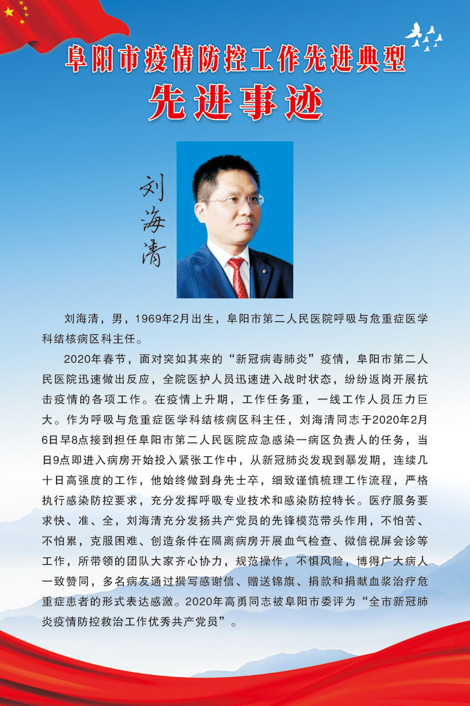 刘海清.jpg