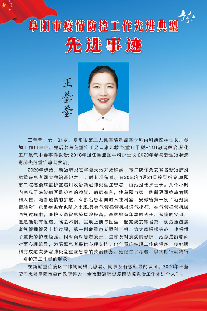 王滢滢.jpg