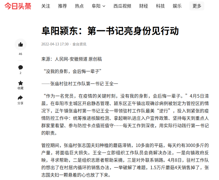 截图_选择区域_20220414113036.png